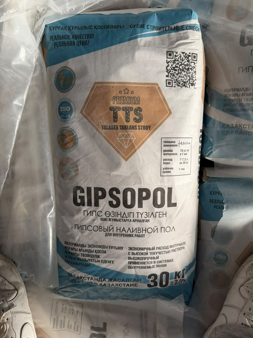 Гипсовый наливной пол GIPSOPOL, 30 кг